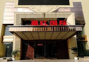 长白商务KTV真空哪家最开放-鼎红国际KTV消费价格玩乐点评