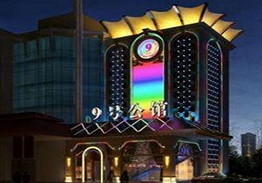 长白好玩开放荤素KTV推荐-九号公馆KTV消费价格口碑点评